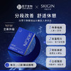 欣苷生物 SKIGIN/欣苷 酪蛋白水解肽 酸枣仁 GABA 人参晚安饮 商品缩略图2