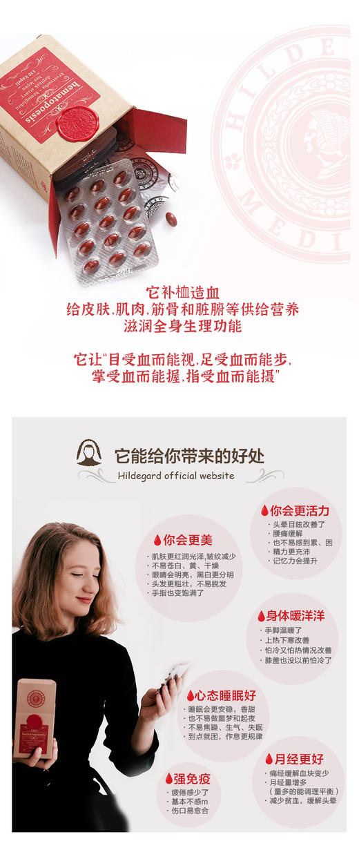 孕哺期和3岁以上都能吃！捷克Hildegard Medizin希尔德加德造血补铁胶囊120粒 商品图10