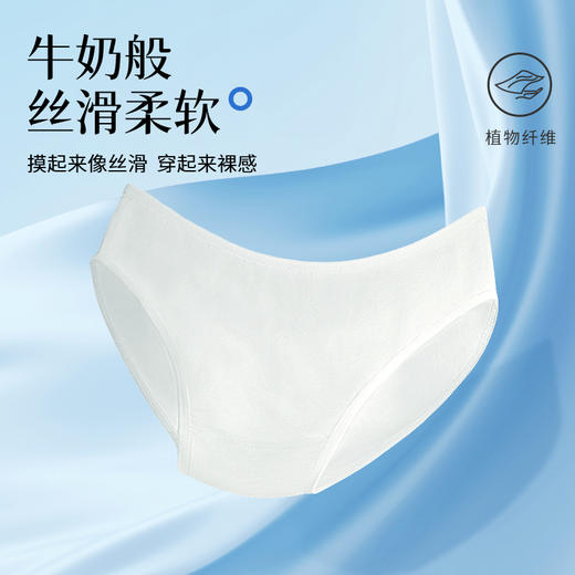 Freego「优质粘纤款」一次性内裤女「超值性价比」 商品图1