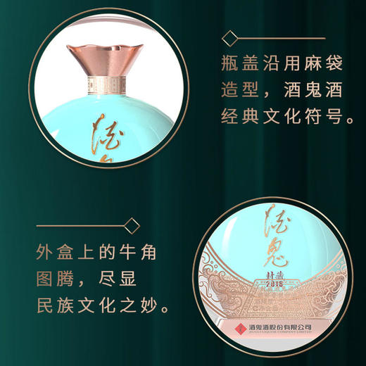 【GJ链接请勿用!!!】【封藏酒鬼酒2016】情话万千，美酒当先。每一口都是馥郁的果香，给您带来非凡的品味享受。 商品图1