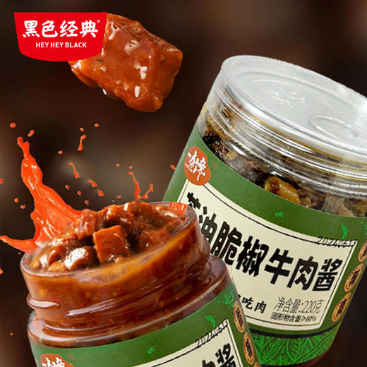 【周三会员日限时折扣】一点馋茶油脆椒牛肉酱220g 商品图3