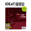 IDEAT理想家 2024年6月刊 创意设计时尚生活方式杂志 商品缩略图0