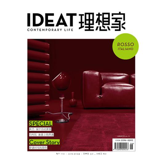 IDEAT理想家 2024年6月刊 创意设计时尚生活方式杂志 商品图0