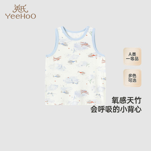 【商场同款】英氏儿童背心夏季透气竹纤维背心男童女童新款 商品图0