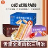 舌里【全麦肉松三明治】早餐搭档 松软可口 商品缩略图0