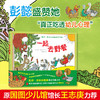 一起去野餐   2024年百班千人暑期书目学前小班|祖庆说名师推荐正版课外阅读现货速发 商品缩略图1