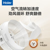 海尔（Haier）家用智能空气循环扇 台扇落地扇两用 立式电风扇 语音款HFX-Y2403AP 商品缩略图4