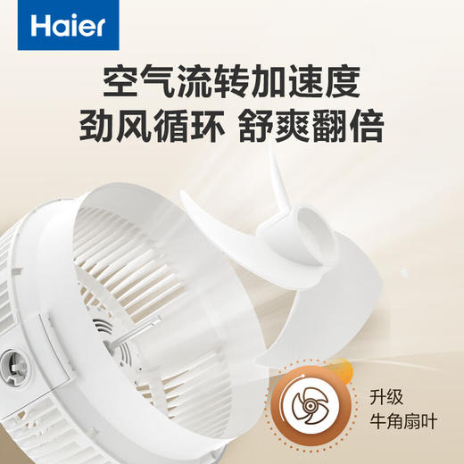 海尔（Haier）家用智能空气循环扇 台扇落地扇两用 立式电风扇 语音款HFX-Y2403AP 商品图4