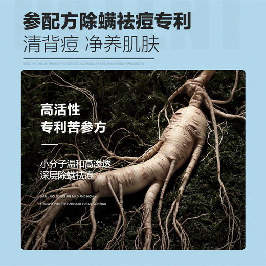 柏缇（POTE）海盐净透沐浴露475ml 商品图1