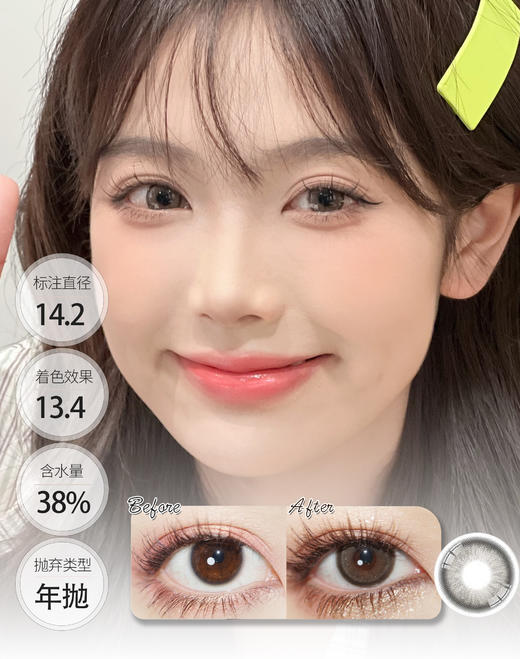 【🍃淡颜自然年抛】仙光冷茶 仙光墨蓝 Coloree Moo 商品图7