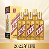 【华玺 2022年】茅台股份 金王子 53度 500ml *5 非原箱 商品缩略图0