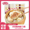 【吴茂兴】小小鲜肉包套餐手工包制冷冻速食包邮 商品缩略图1