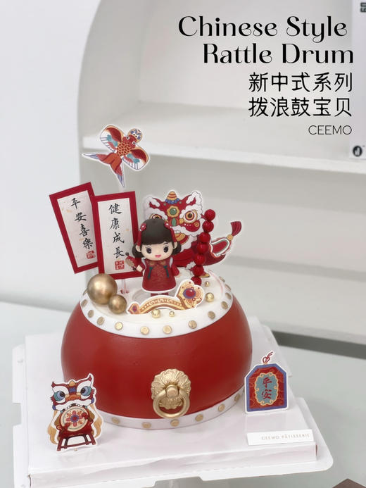 新中式｜拨浪鼓 商品图0