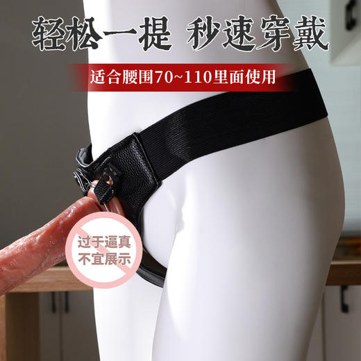 【谜姬】阳具穿戴裤情趣用品穿戴拉拉裤成人性爱另类玩具性玩具 商品图1
