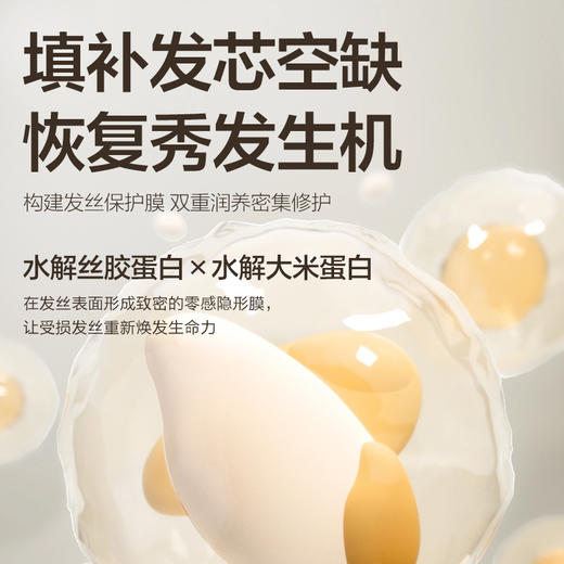 森之露（Seagilon）山茶籽控油轻柔洗发露520ml 商品图5