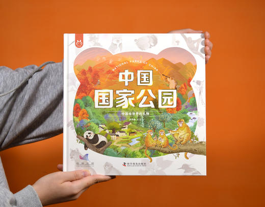 中国国家公园 : 中国给世界的礼物 商品图5