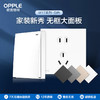 OPPLE欧普照明无边框开关插座W17悦歆月光白面板墙壁暗装一开5五孔多孔86型USB大面板 商品缩略图0