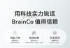 BrainCo 深海豚 脑机智能安睡仪(无眼罩） 商品缩略图5