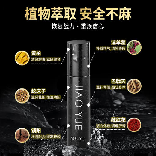 【交悦】 外用延时喷剂500mg男性房事持久情趣用品成人用品性爱 商品图3