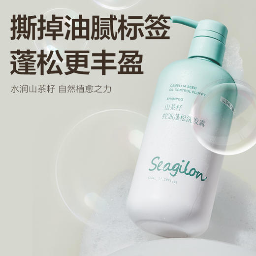 森之露（Seagilon） 山茶籽控油蓬松洗发露520ml 商品图4