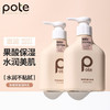 柏缇（POTE）果酸烟酰胺身体乳 250ml 商品缩略图0