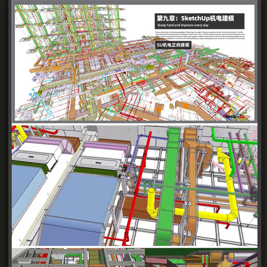 SU+ENS室内全流程Ai实战营 商品图3