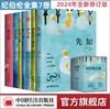 纪伯伦全集（全新修订增补版） 全7册 李唯中译 阿拉伯文学主要奠基人纪伯伦作品   商品缩略图0