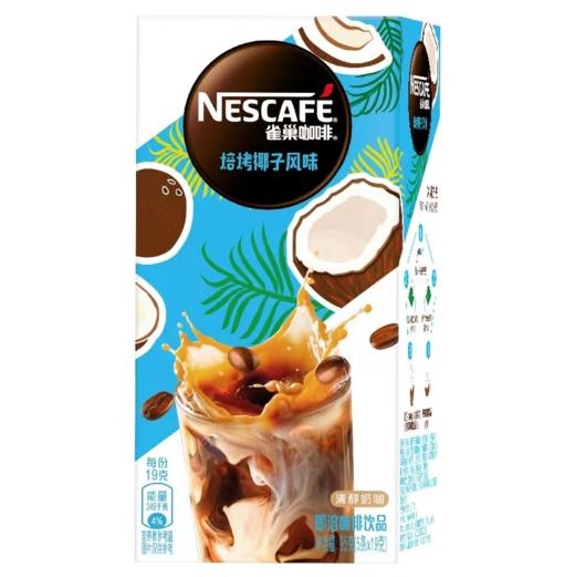【亚欧超市】雀巢生椰拿铁风味咖啡95g/盒 商品图0