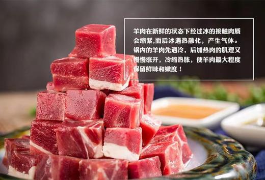 【甘肃特产】正宗国产高钙羊肉块新鲜冷冻 商品图1