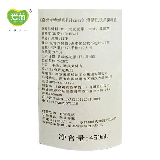 奇姆肯特经典啤酒pilsner澄清巴氏杀菌啤酒（450ml*20） 商品图1