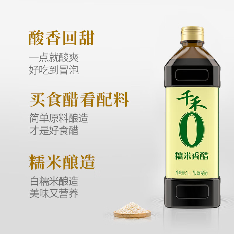 千禾零添加糯米香醋1L
