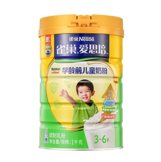 【亚欧超市】雀巢儿童奶粉3+ 1000g/听 商品图0