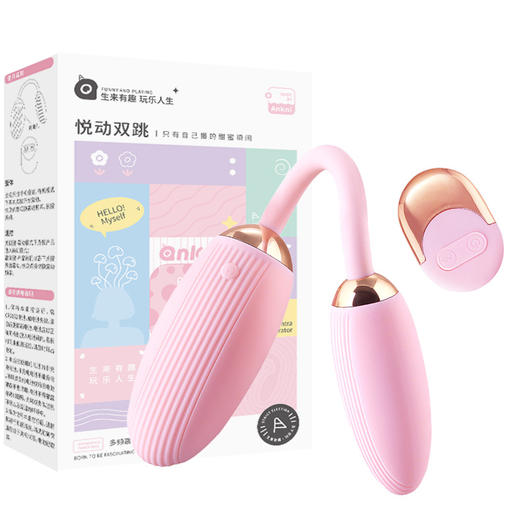 【谜姬】 悦动双跳蛋多频女用自慰器振动器成人性爱情趣用品女 商品图4