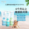 Trukid 儿童物理防晒霜 spf30/50 商品缩略图0