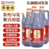 东湖老陈醋800ml 商品缩略图0