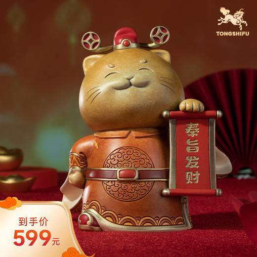 铜师傅《奉旨发财招财猫》客厅桌面铜摆件 家居装饰工艺品 商品图0