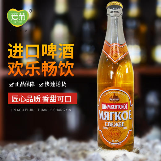 奇姆肯特清爽新鲜啤酒 （巴氏杀菌啤酒）450ml 商品图0