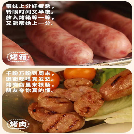 有机黑山猪鲜肉肠（原味/黑胡椒味） 商品图11