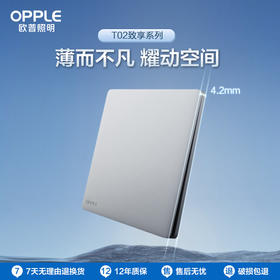 OPPLE欧普照明超薄开关插座T02致享水性漆86型开关面板16A大功率5五孔二开多控