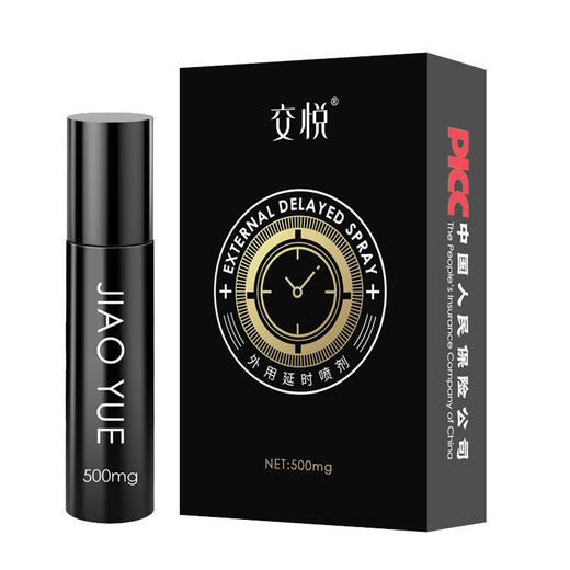 【交悦】 外用延时喷剂500mg男性房事持久情趣用品成人用品性爱 商品图4