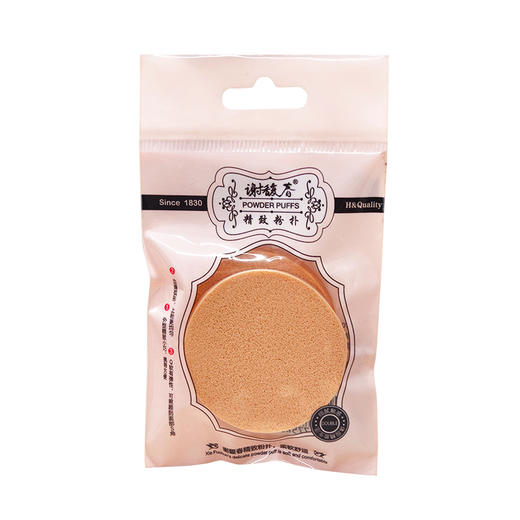 粉扑2个装适用于粉饼散粉 商品图1