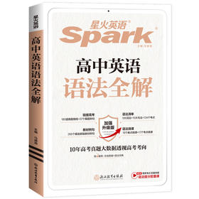 高中英语语法全解