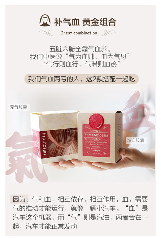 孕哺期和3岁以上都能吃！捷克Hildegard Medizin希尔德加德造血补铁胶囊120粒 商品图11