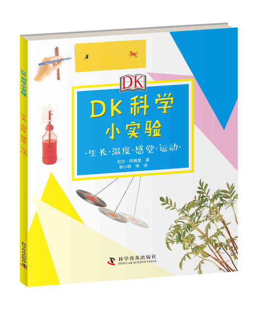DK科学小实验（4册） 商品图2