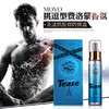 美国MOVO男士挑逗香水持久淡香清新海洋茉莉熏衣草檀香交际约会 商品缩略图0