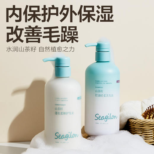 森之露（Seagilon）山茶籽控油轻柔洗发露520ml 商品图4