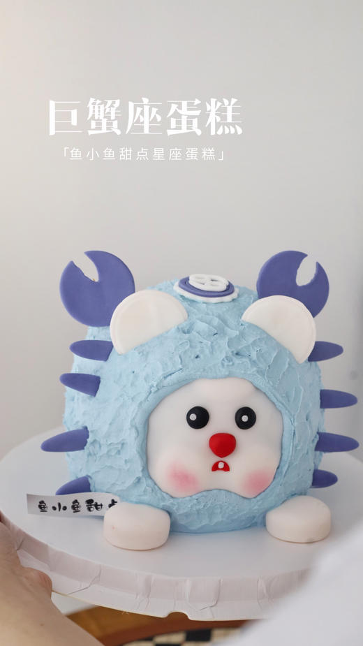 巨蟹座星座蛋糕 商品图3