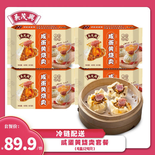 上海加热早餐糯米方便冷冻即食手工烧卖/肉丁/咸蛋黄/口味 商品图2