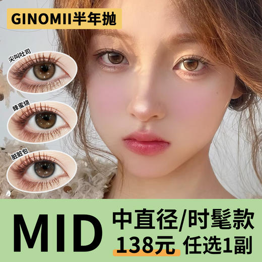 「2副均价99」GINOMII半年抛 中直径系列！桃气鬼、亚裔梦露、金鱼泡芙、通勤印象、情绪黑咖、顽皮榛果、时光机、小苏打、荔枝树、甜甜堡、尖叫吐司、蜂蜜烧、脏脏包 商品图0