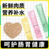 宠物零食猫条 鸡肉口味 30条/包 商品缩略图3